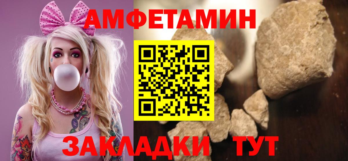 Амфетамин Розовый  Amphetamine  Первоуральск  Вход с VPN 
