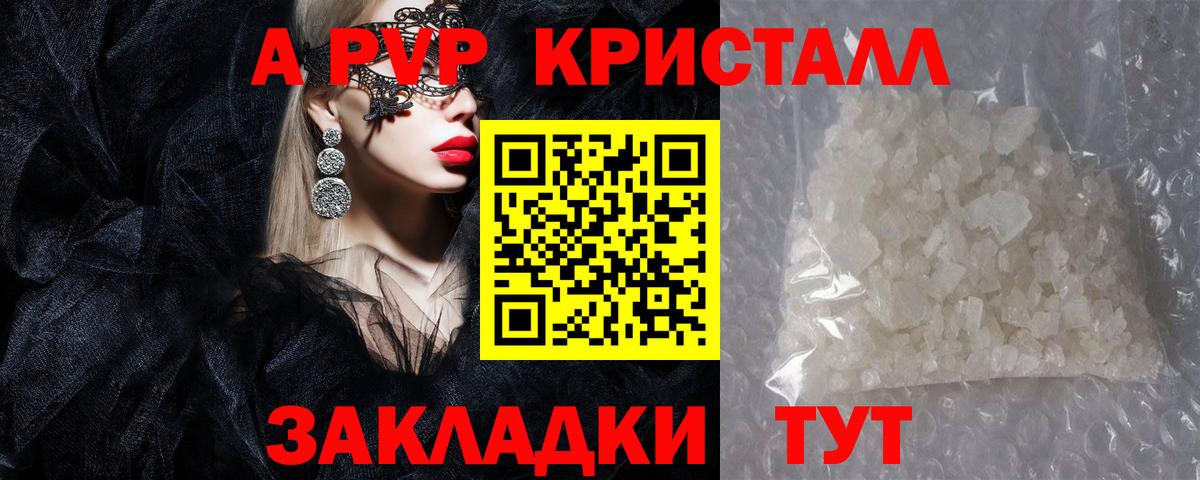Alpha PVP крисы CK  APVP VHQ  Первоуральск  Вход с VPN 