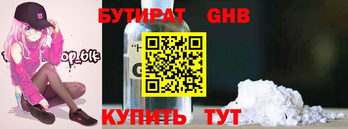 Первоуральск  БУТИРАТ буратино  Вход с VPN 