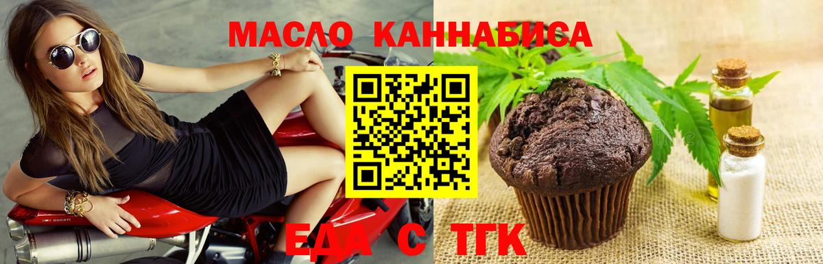 Первоуральск  Еда ТГК конопля  Вход с VPN 
