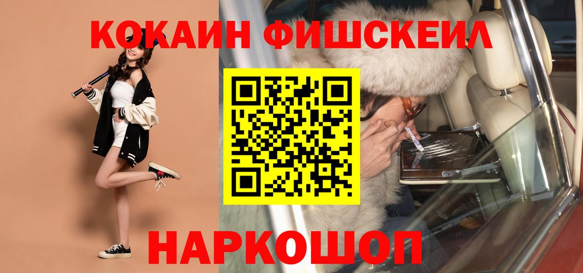 КОКАИН  Вход с VPN  Первоуральск  COCAIN Перу 