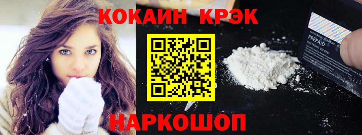 COCAIN Эквадор Первоуральск
