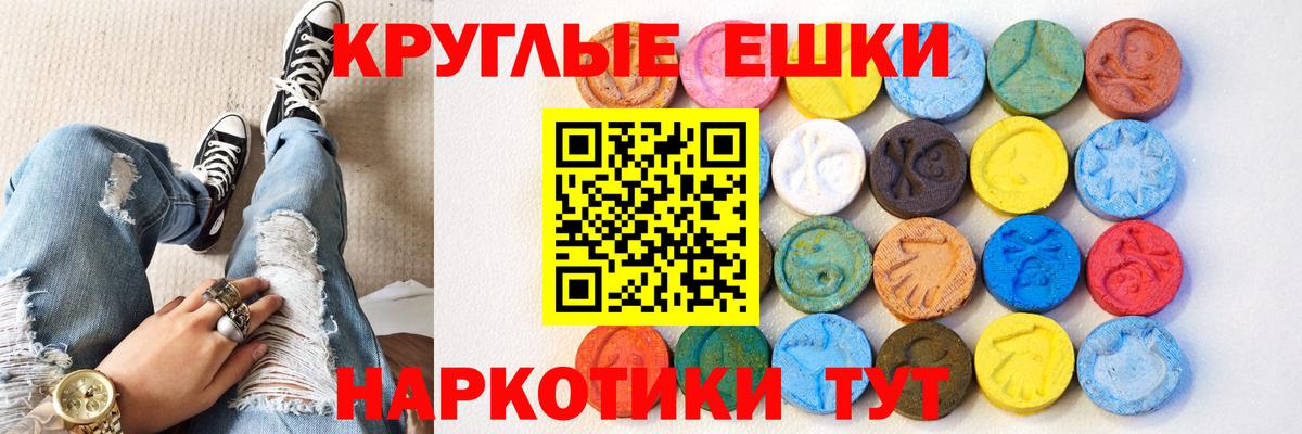 ЭКСТАЗИ 250 мг Первоуральск