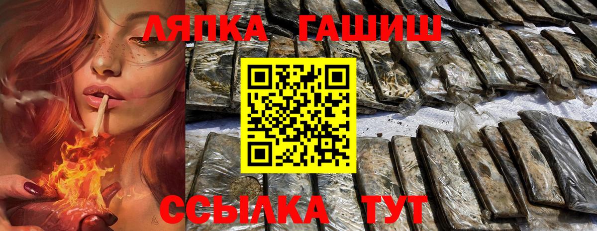 ГАШИШ AMNESIA HAZE  ГАШИШ Cannabis  ГАШИШ  Первоуральск  Вход с VPN 