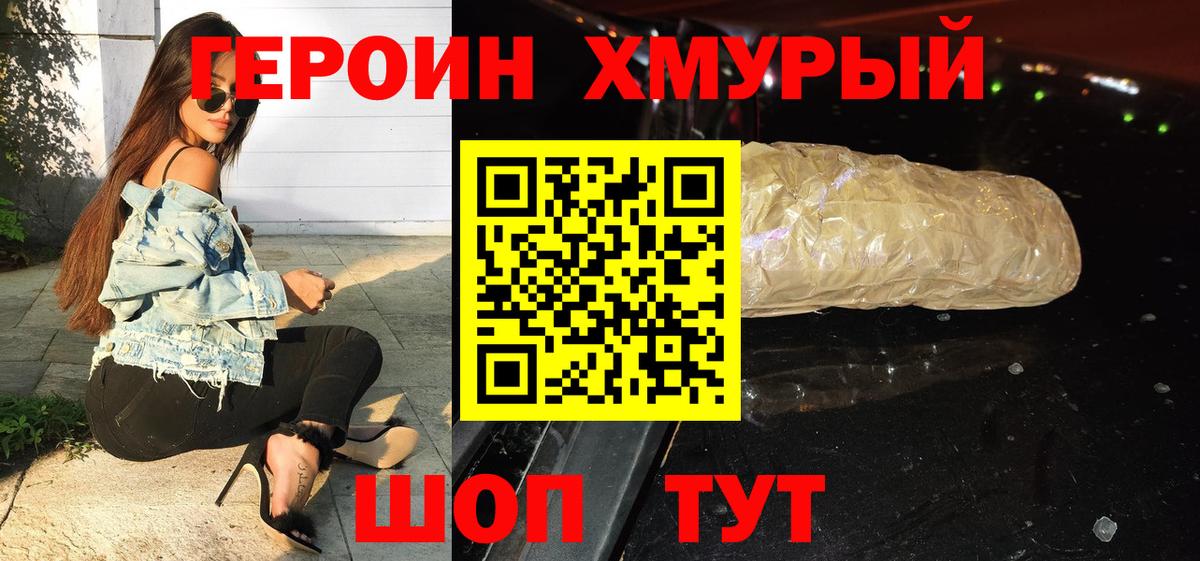Первоуральск  Героин афганец  Вход с VPN 