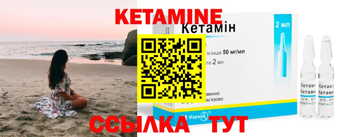 КЕТАМИН VHQ  Вход с VPN  Кетамин ketamine  Первоуральск 