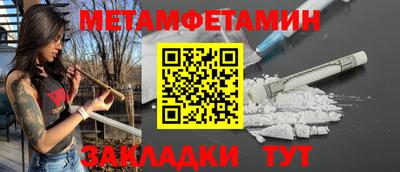 первитин Волгодонск