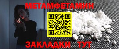 первитин Волгодонск