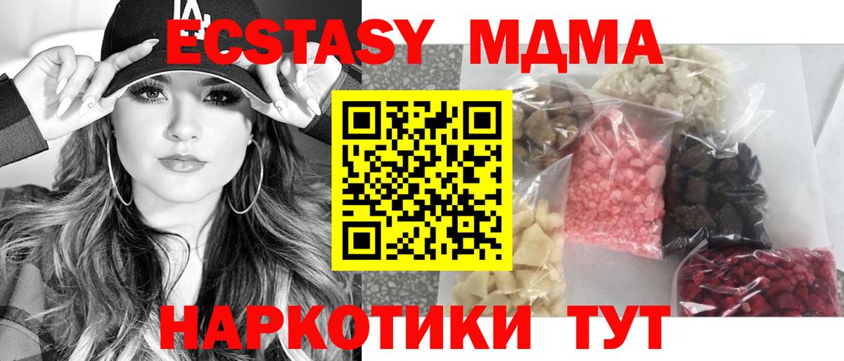 МДМА молли Первоуральск