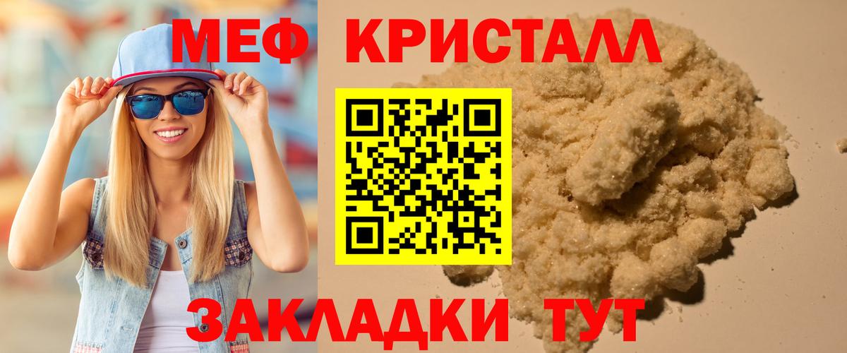 что такое наркотик  Вход с VPN  Первоуральск  МЕФ  Мефедрон VHQ  МЕФ mephedrone 