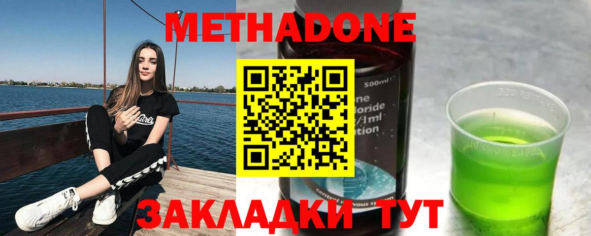 darknet как зайти  Вход с VPN  Первоуральск  Метадон кристалл 