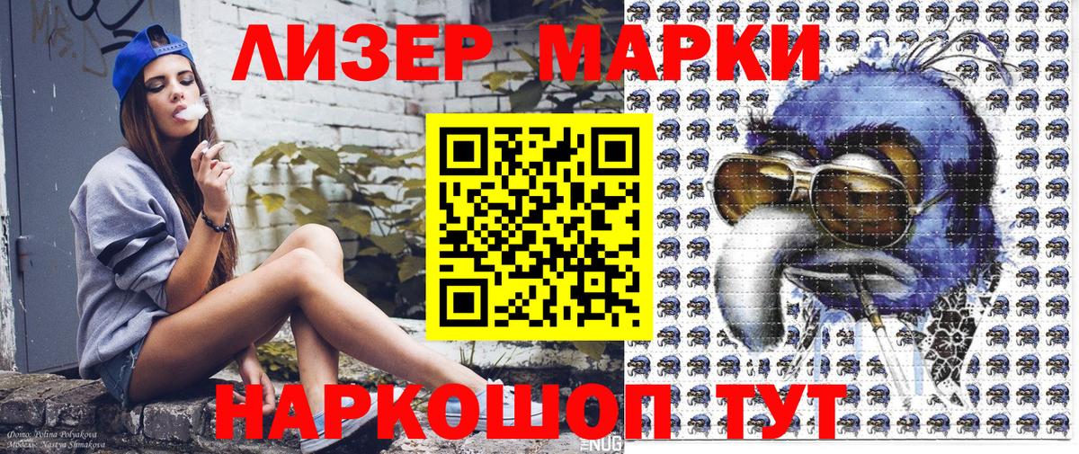 Марки N-bome 1500мкг Первоуральск