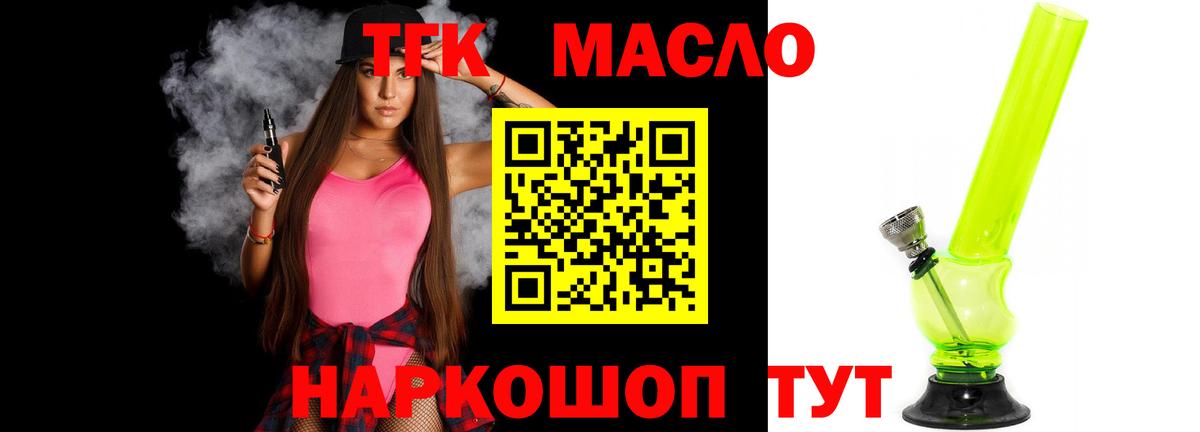 Дистиллят ТГК вейп Первоуральск
