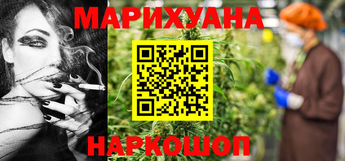 МАРИХУАНА VHQ  Бошки Шишки ГИДРОПОН  Вход с VPN  Шишки марихуана MAZAR  Первоуральск 